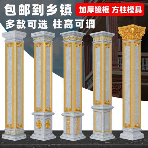 厂家直销罗马柱模具别墅方柱模型
