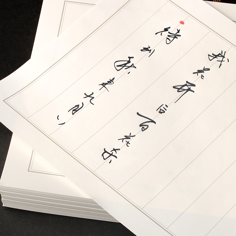 硬笔书法学生田字米格张作品纸