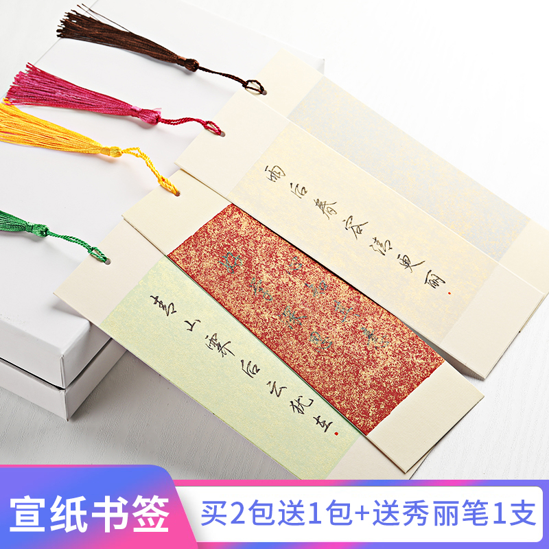 古典中国风精美金粉手写书签创意 书法绘画红色diy卡片手绘礼物