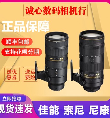 尼康70-200mm f/2.8E FL ED VR 4G 2.8G 二代三代长焦镜头 大三元