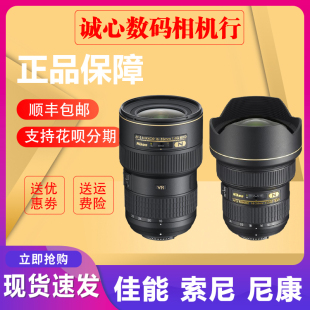 VR全广角星空变焦小三元 24F2.8G 85镜头14 35MM F4G 尼康16