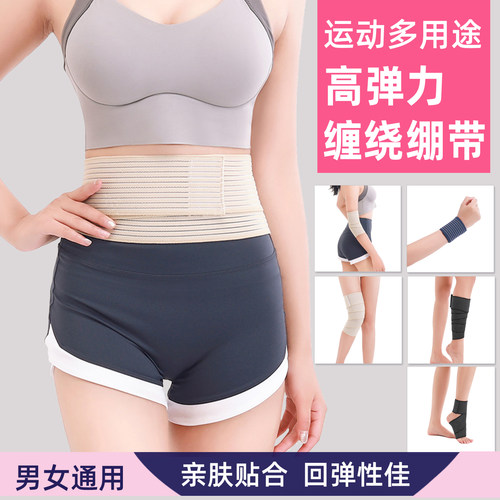 高弹力绷带，全身运动缠绕保护！