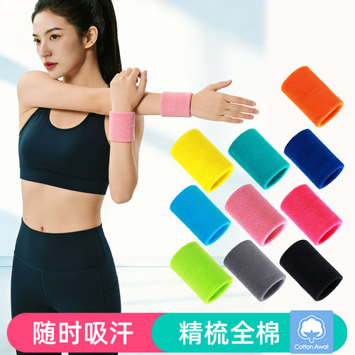 跑步加长毛巾护腕精梳棉亲肤透气