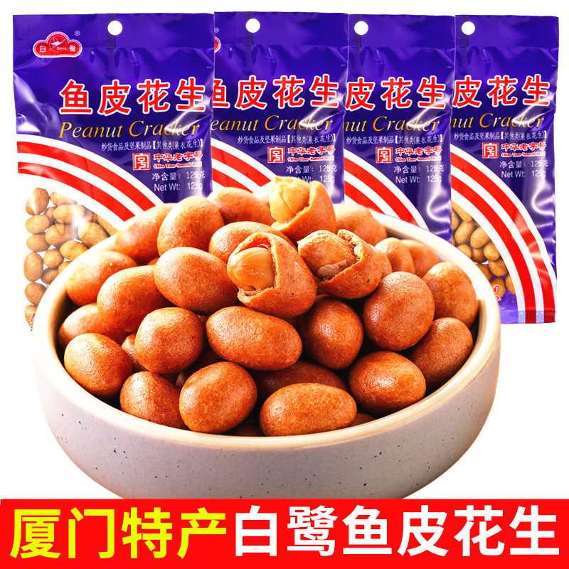 白鹭鱼皮花生125g鱼皮豆花生米