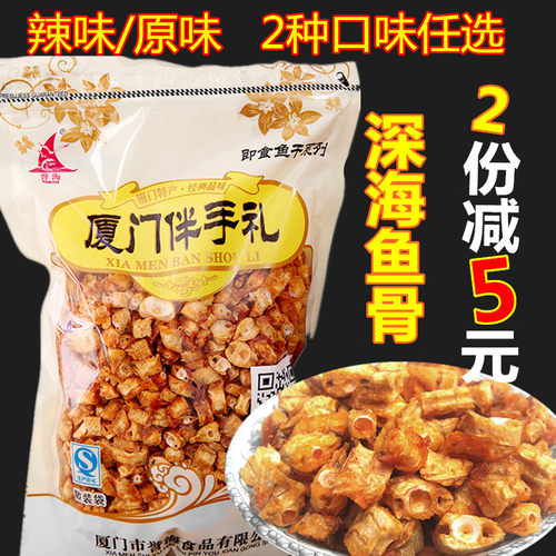 誉海鱼骨头500g香酥鱼骨粒