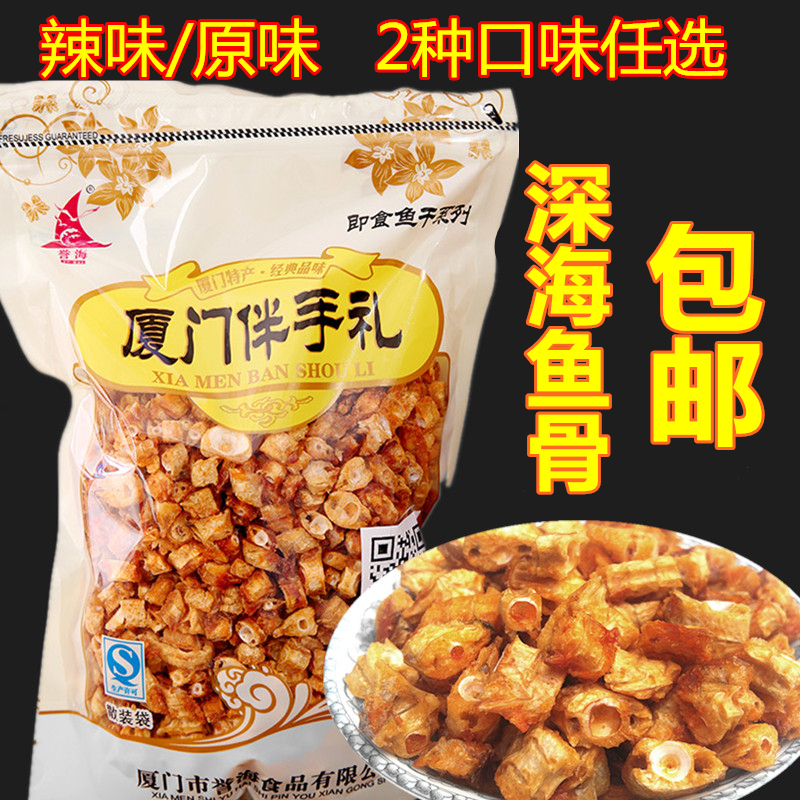 誉海鱼骨头500g深海香酥鱼排骨粒