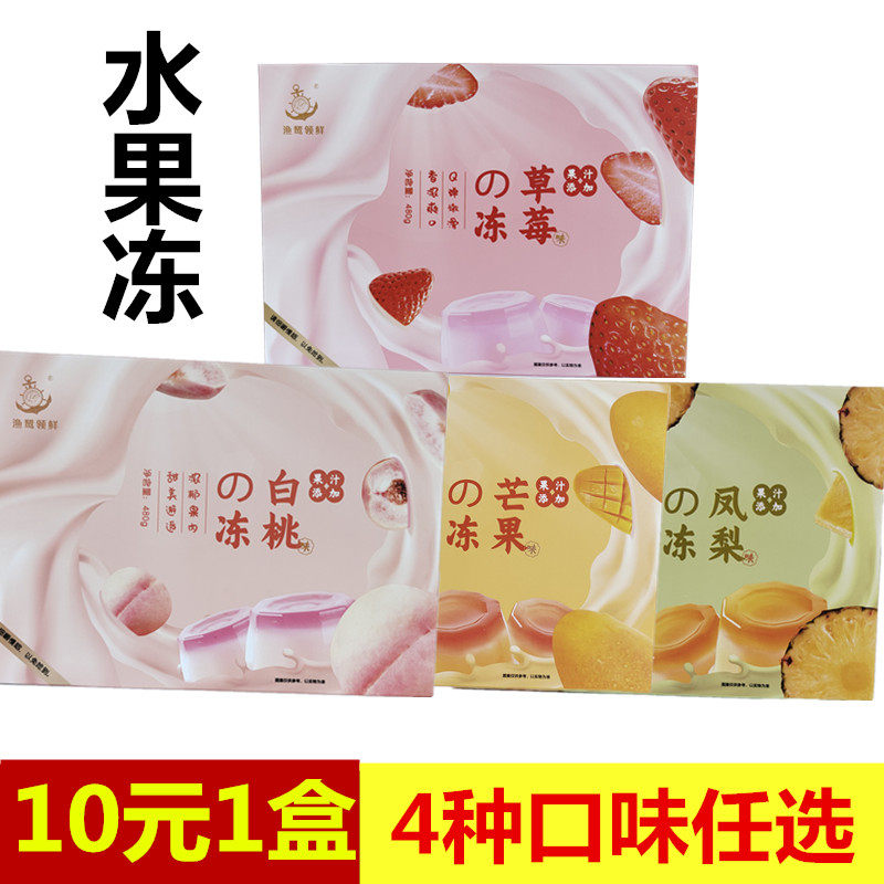渔鹭领鲜凤梨果冻480g芒果草莓白桃水果冻休闲零食小吃厦门伴手礼