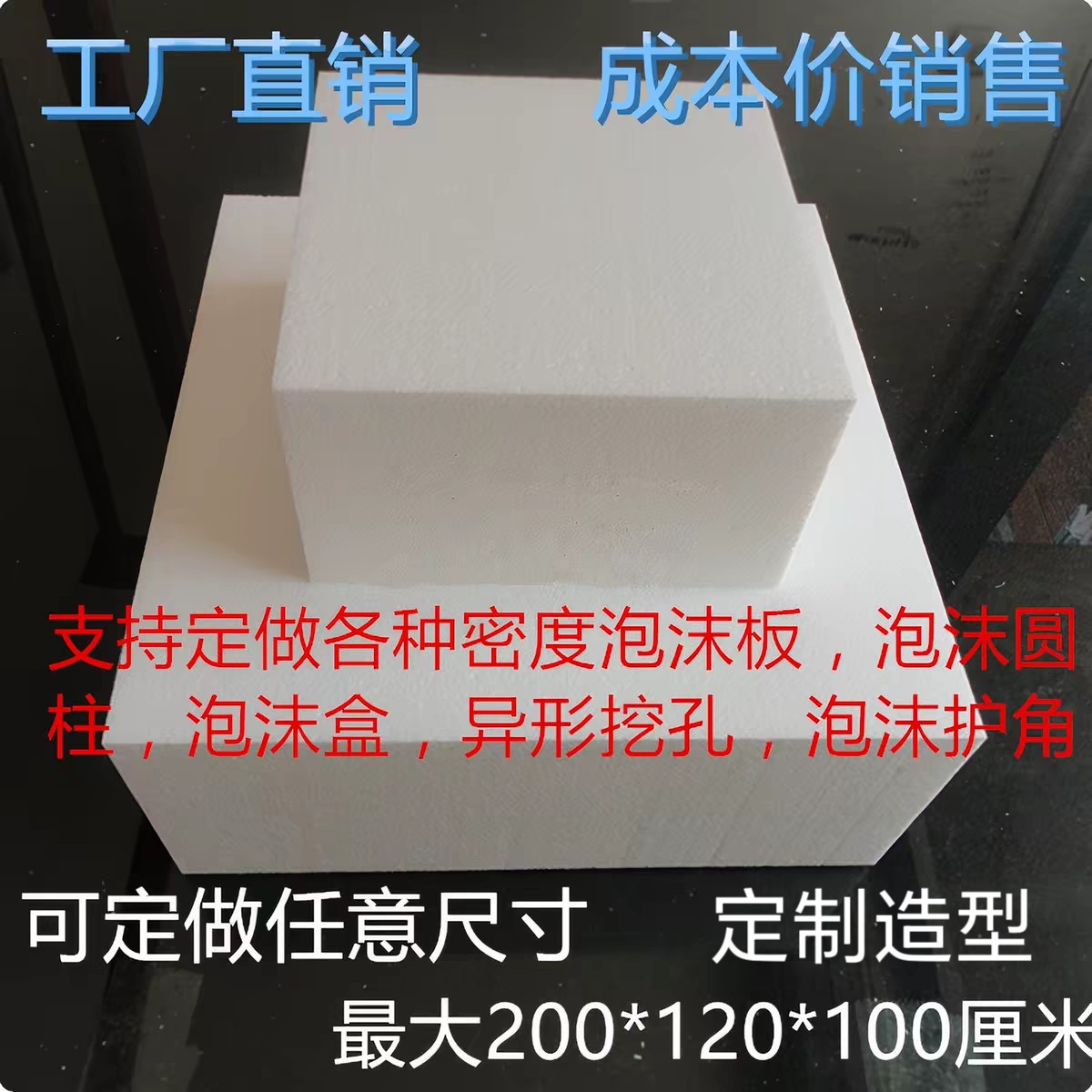 EPS泡沫板雕刻幼儿园环创模型