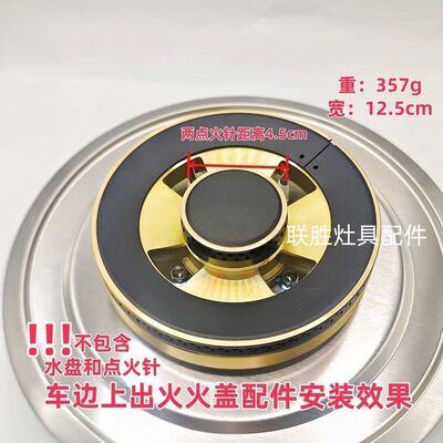 燃气灶配件炉头125合胜飞机组合4320火器适配火盖铜全铜火盖