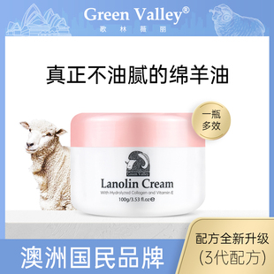 澳洲进口歌林薇丽绵羊油滋润肌肤
