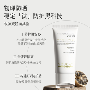 NOUGAT敦集高能隔离线户外专用清爽 九九专享