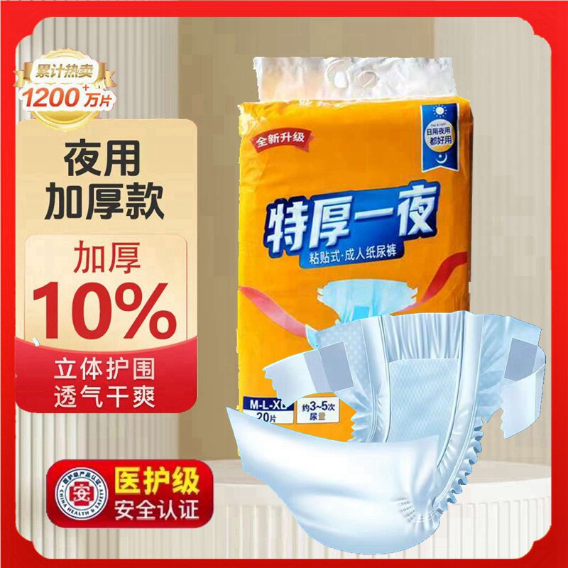 艾丝柔老年人成人尿不湿批发