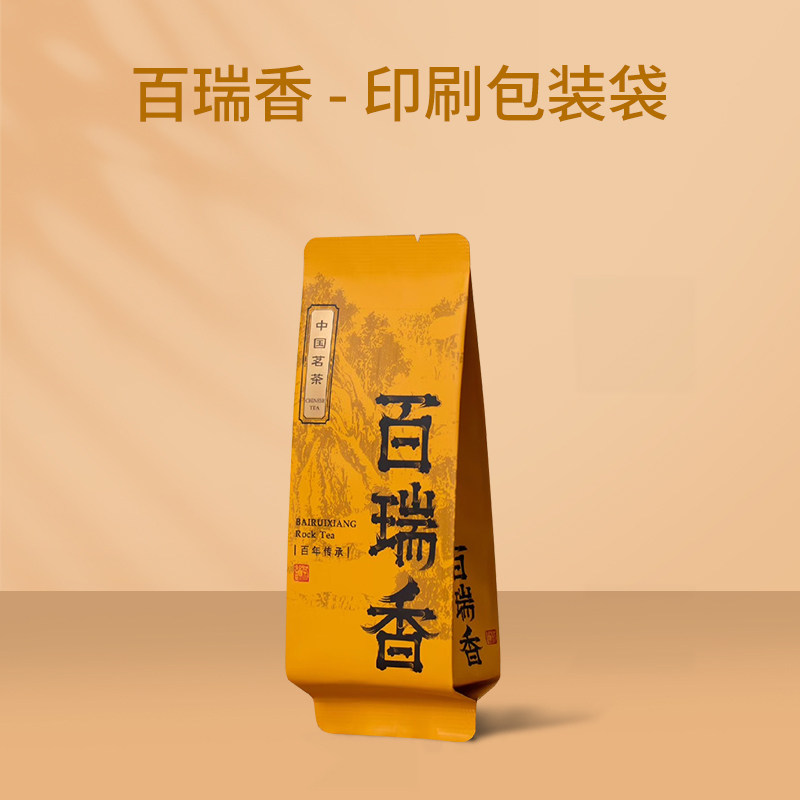 百瑞香加长加厚长泡袋高端独立小包装袋茶叶铝箔分装内袋茶叶袋子图片