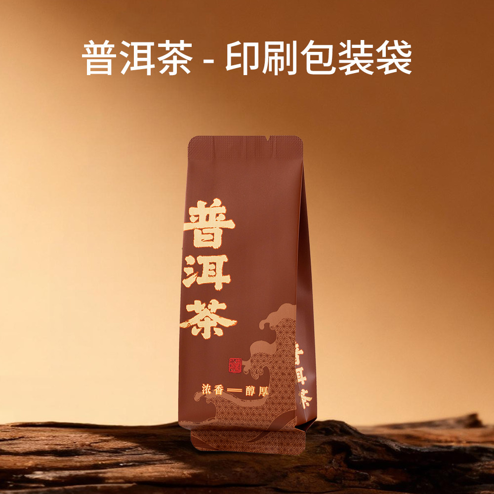 普洱茶小泡袋散茶密封袋铝箔分装内袋茶叶独立小包装袋印刷长泡袋