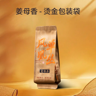 凤凰单丛纯铝加长加厚茶叶独立包装袋姜母香铝箔分装袋茶叶长泡袋