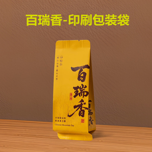 百瑞香泡袋茶叶独立小包装袋铝箔分装内袋加长加厚单泡袋茶叶袋子