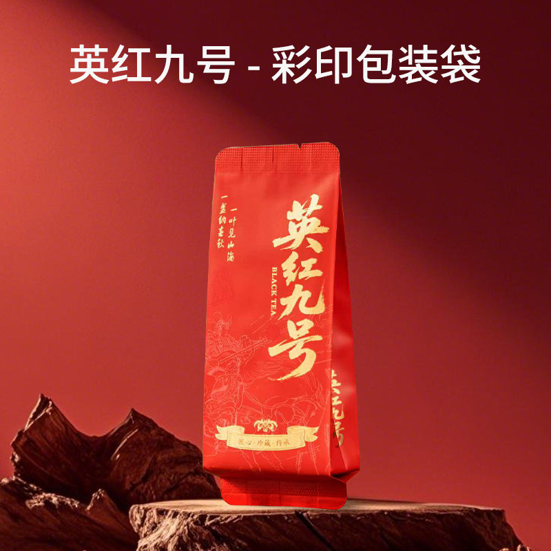 英红九号茶叶包装袋小泡袋纯铝加厚加长独立小包装铝箔小内袋分装