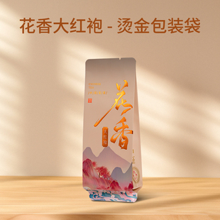 花香大红袍茶叶包装袋小泡袋纯铝加厚独立小包装铝箔小内袋子分装