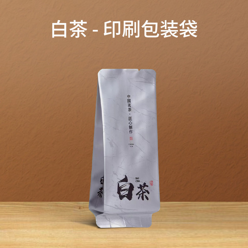 白茶小泡袋散茶密封袋铝箔分装内袋茶叶独立小包装袋印刷长泡袋子