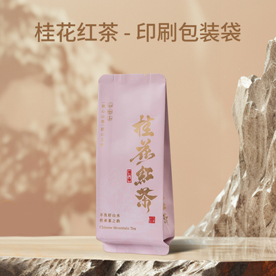 桂花红茶泡袋茶叶独立小包装袋铝箔分装内袋加长加厚单泡袋茶叶袋