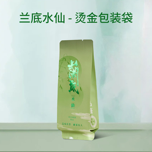 兰底水仙茶叶包装袋小泡袋纯铝加厚加长独立小包装铝箔小内袋分装