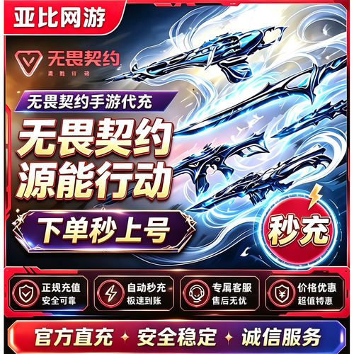 无畏契约源能行动点卷皮肤代充快速到账墨武套装破败军械盖亚狂徒