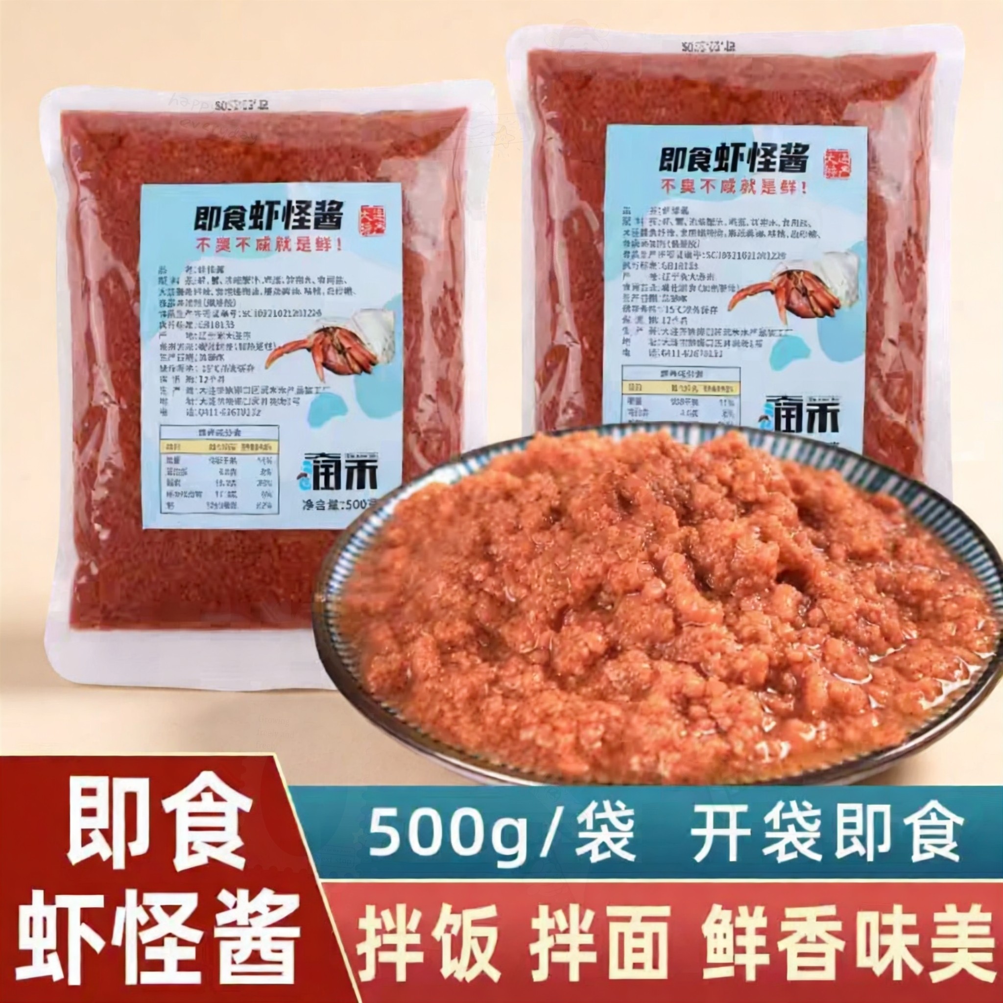 润禾即食虾怪酱500g袋装虾肉酱海鲜酱大连特产下饭菜熟虾酱拌面酱