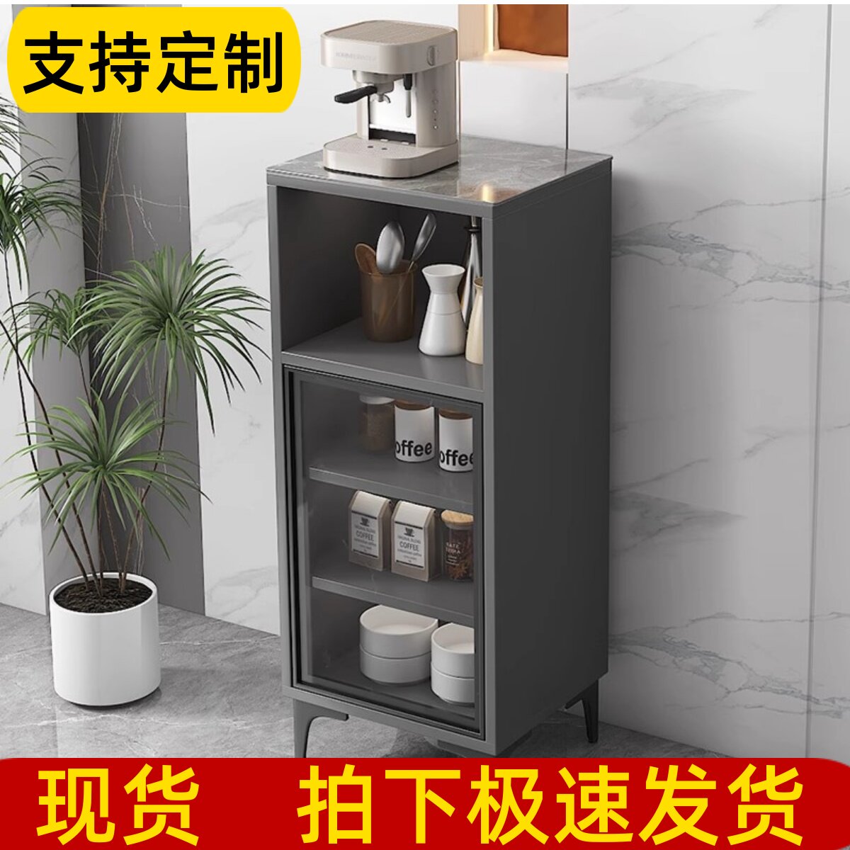 岩板茶水柜客厅厨房办公室茶吧机直饮机边柜咖啡机摆放台单门柜子