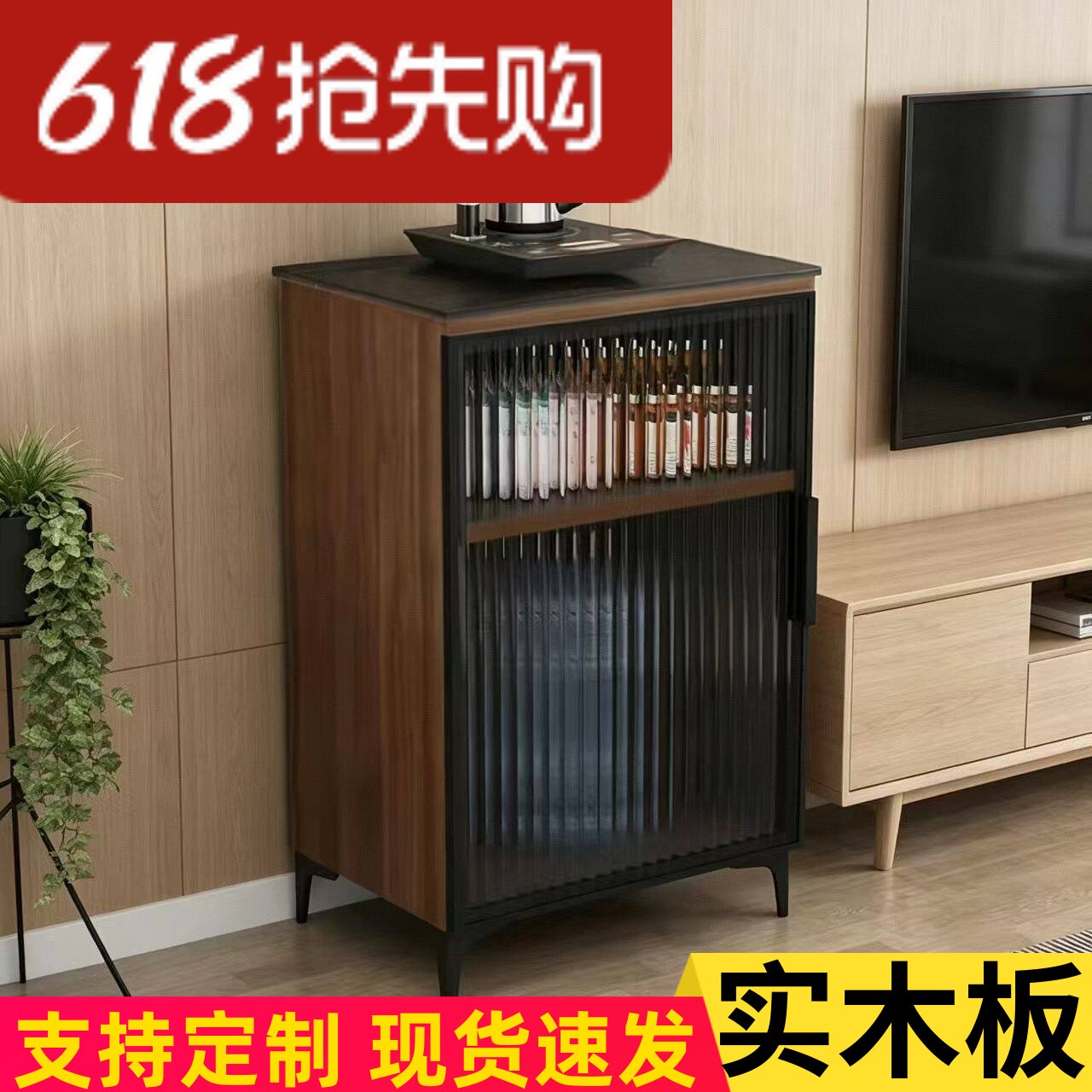 实木岩板下置水桶多功能茶水柜