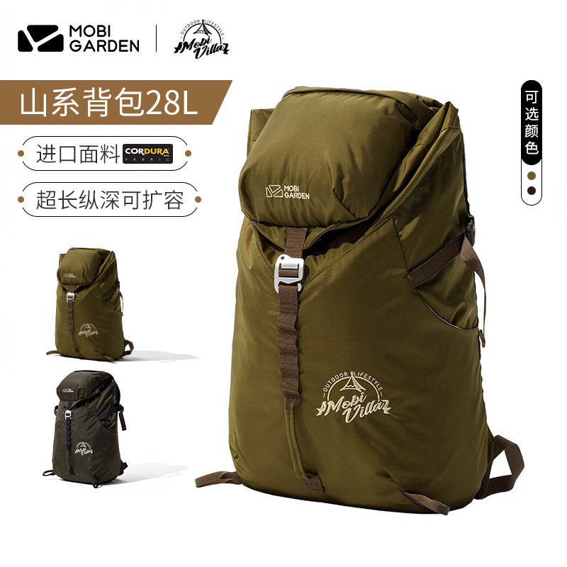 牧高笛户外背包徒步旅行双肩包轻便防泼水运动登山包28升轻便防水