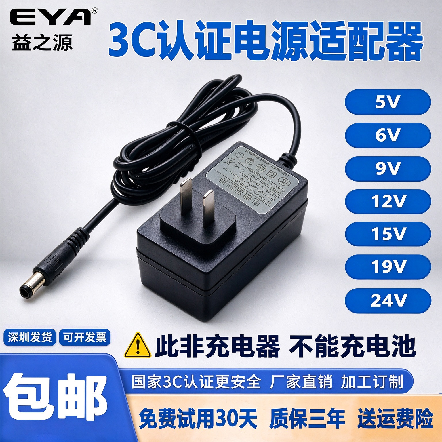 3C认证5V6V9V12V15V24V1A2A3A4A5A10A通用显示器屏监控电源适配器