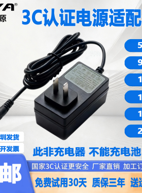 3C认证5V6V9V12V15V24V1A2A3A4A5A10A通用显示器屏监控电源适配器