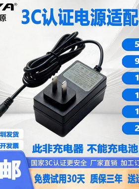3C认证通用电源适配器