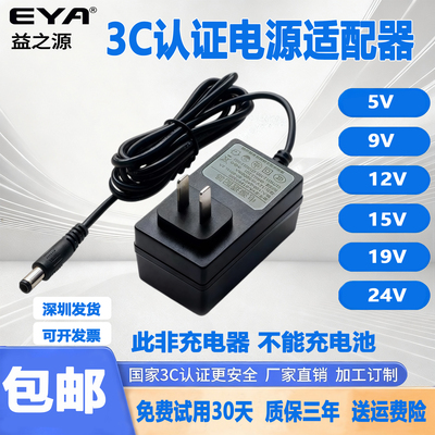 3C认证通用电源适配器