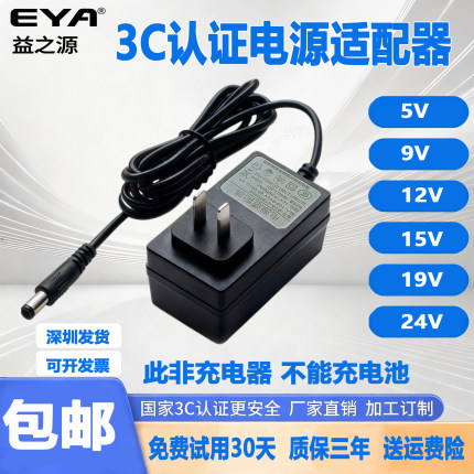 3C认证5V6V9V12V15V24V1A2A3A4A5A10A通用显示器屏监控电源适配器