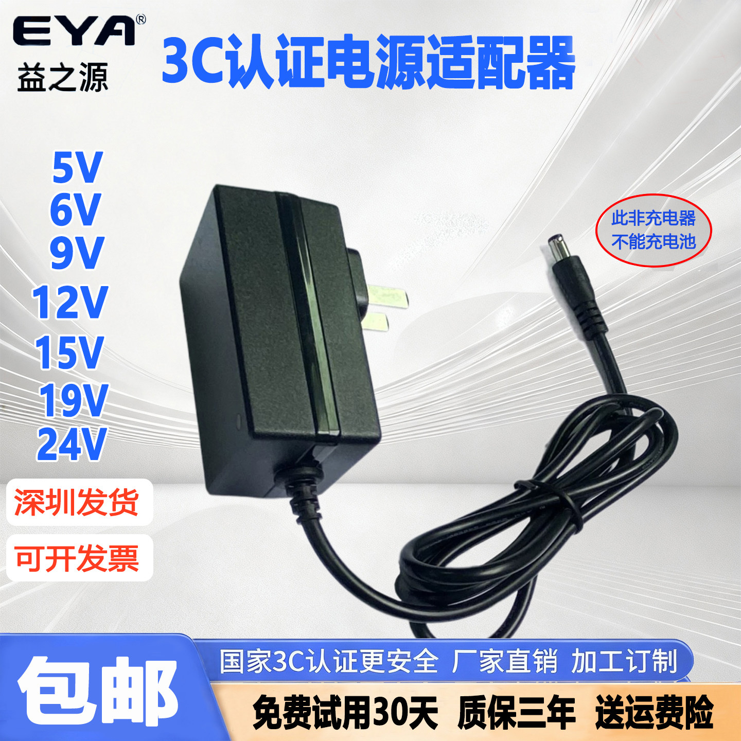 LG电脑AOC显示器LED屏电源适配器