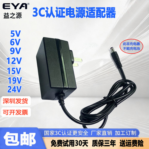 LG电脑AOC显示器LED屏电源适配器