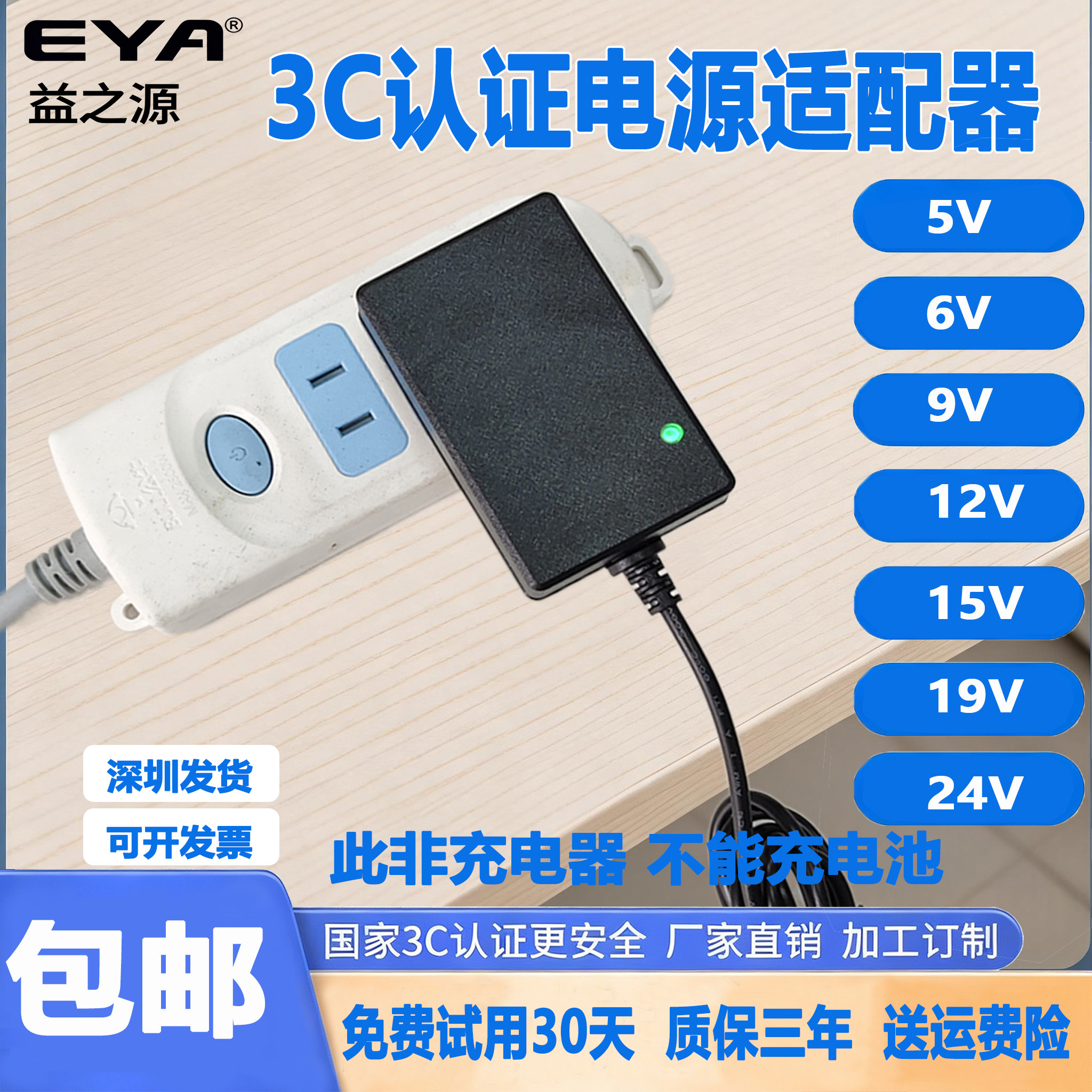 LG电脑AOC显示器LED屏电源适配器图片