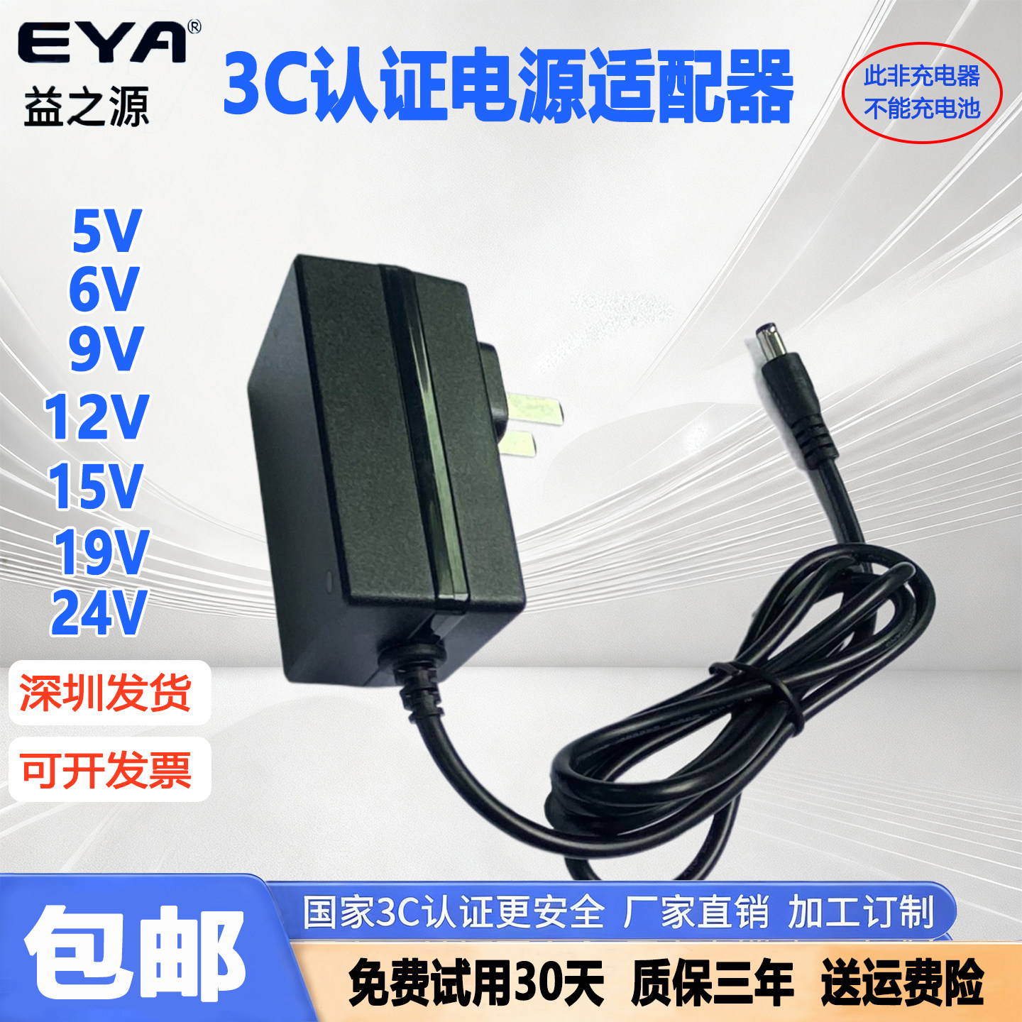 LG电脑AOC显示器LED屏电源适配器图片