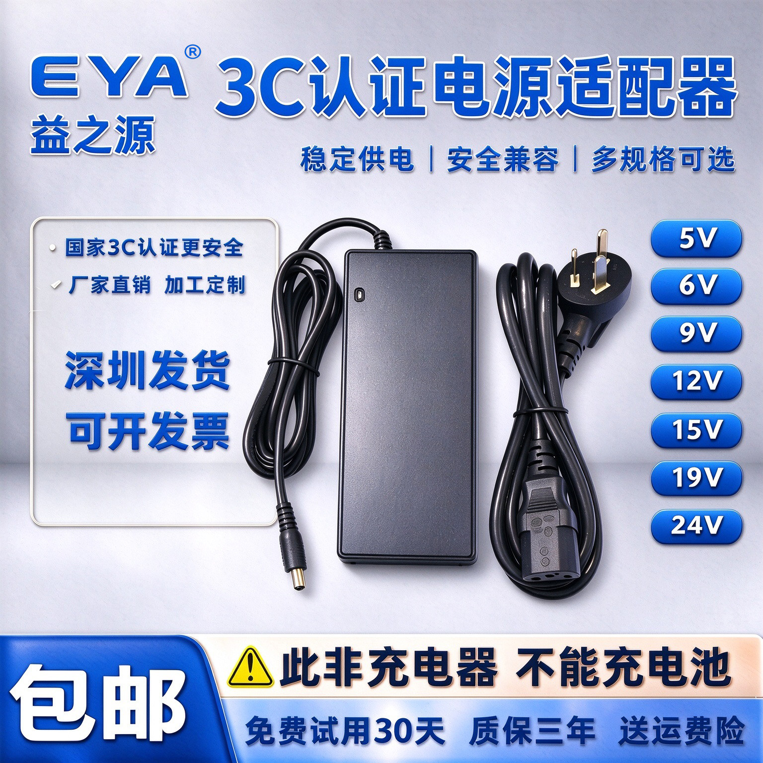 220V转直流DC5V6V9V12V15V19V24V开关电源适配器2A3A5A6A8A10A15A