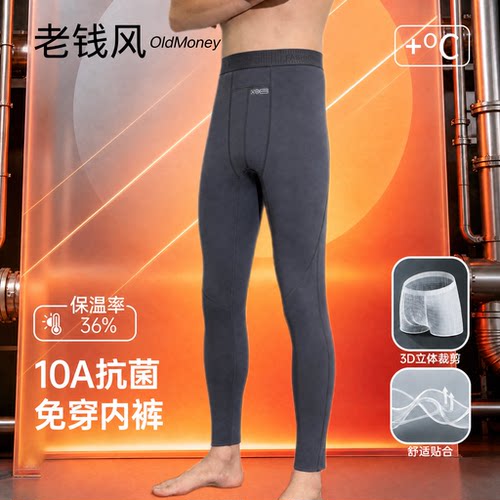 老钱风男士3D高弹打底保暖裤