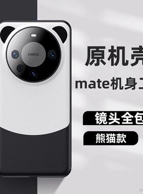适用于华为mate80promax手机壳mate60pro男女熊猫色手机套时尚高端全包防摔PC 硬壳金属镜框防滑mate40e真机