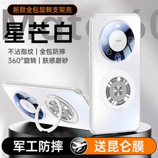 适用于华为mate80promax手机壳全包镜头80rsmate70pro保护壳限量版高端简约时尚mate60pro+mt70全包mete80