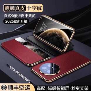 适用于华为mate80手机壳mate70promate80promax男女商务真皮磁吸翻盖式 软壳腕带拉伸指环mt70翻盖皮套保护壳