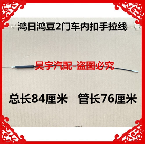 适用于鸿日鸿豆电动车鸿豆车门线拉锁内扣手拉丝开门拉线锁块拉绳