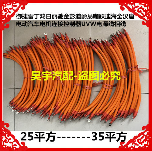 适用于御捷雷丁鸿日丽驰金彭道爵汉唐电机连接控制器UVW电源相线