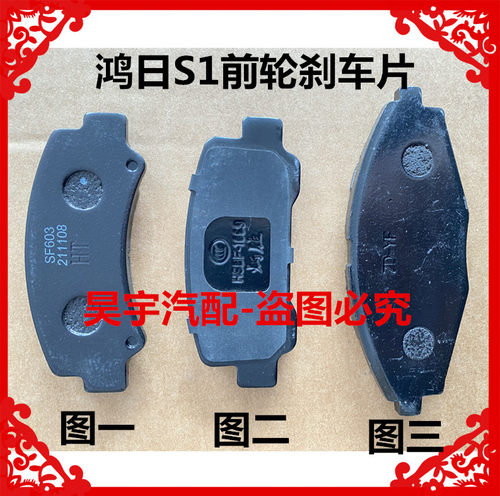 适用于鸿日S1Pro鸿豆U8金彭D70S7V8电动车前轮刹车片前摩擦制动片
