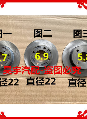 适用于鸿日S1道爵开拓者S易咖X3X5S御捷330金彭D70前轮碟刹刹车盘