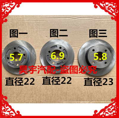 适用于鸿日S1道爵开拓者S易咖X3X5S御捷330金彭D70前轮碟刹刹车盘