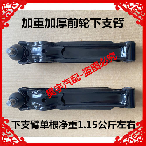 适用于鸿日S1加厚前下支臂前鸿日S1下摆臂下肢臂下悬架臂胶套托臂